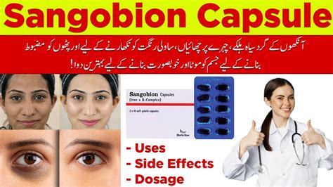 how to pronounce sangobion|How to pronounce Sangobion .